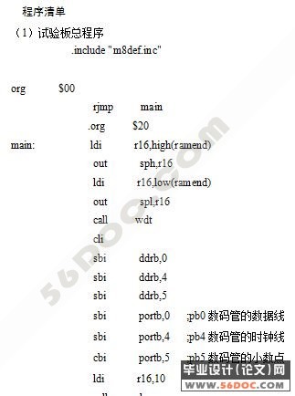 AVRƬ(ATmega8)ǵ