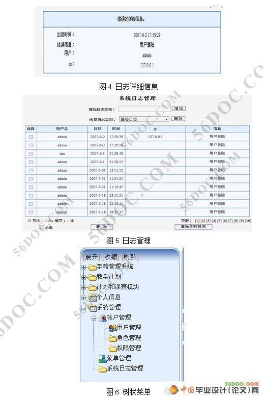 ƽ̨(ɫȨ޼ģ)(ASP.NET2.0+SQL2005)