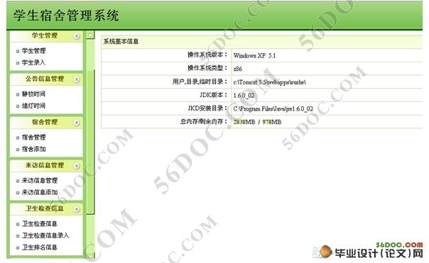 JSPѧϵͳ(SQL2005,SSH2)(¼)