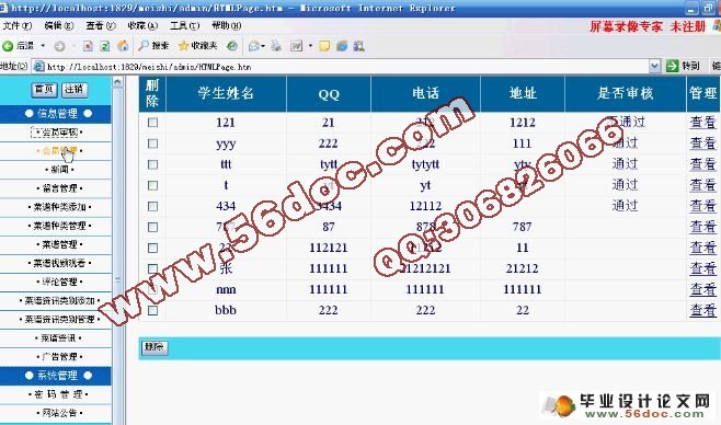 ʳվʵ(VS2008,SQL2005)(¼)