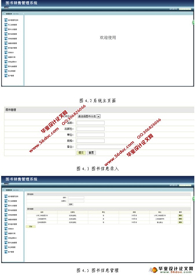 WebBSṹͼ۹ϵͳ(MySQL)