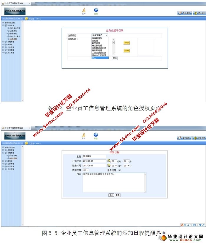 ҵԱϢϵͳʵ(JSP,MySQL)