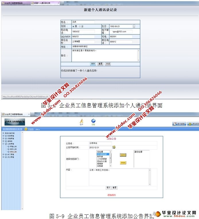 ҵԱϢϵͳʵ(JSP,MySQL)