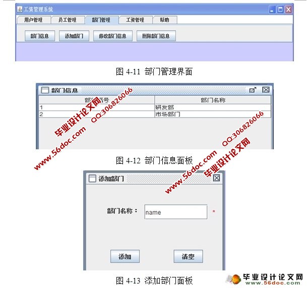 ʹϵͳʵ(NetBeans,SQLServer)