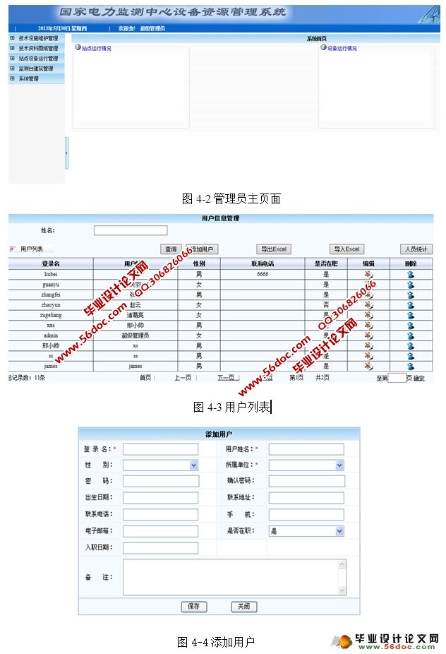 豸Դϵͳʵ(SSH,MySQL)