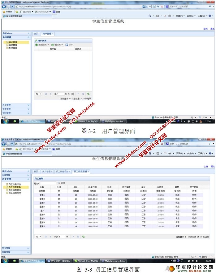 УѧϢϵͳʵ(SSH,MySQL)