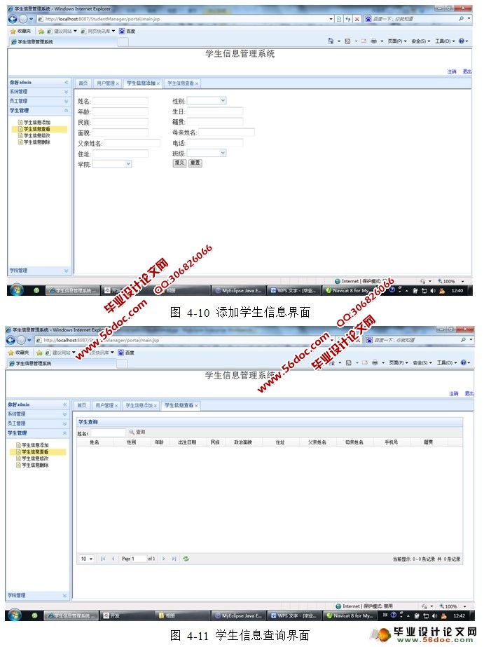 УѧϢϵͳʵ(SSH,MySQL)