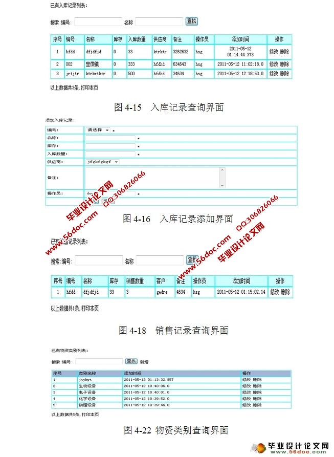 ͼҵͻϵ(CRM)ϵͳ(JSP,SQLServer)