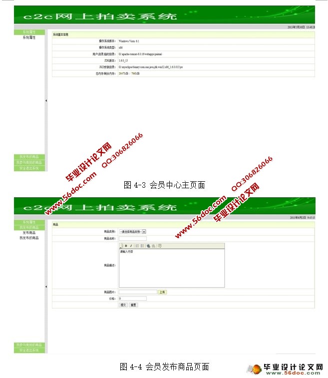 WEBC2Cϵͳƿ(JSP,MySQL)