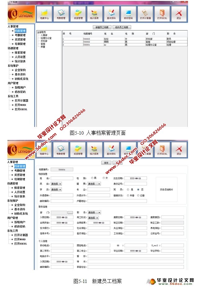 ҵ¹ϵͳʵ(Java,C/S,Oracle)