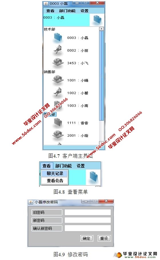 ҵڲʱͨϵͳ뿪(Java,C/S,Oracle)