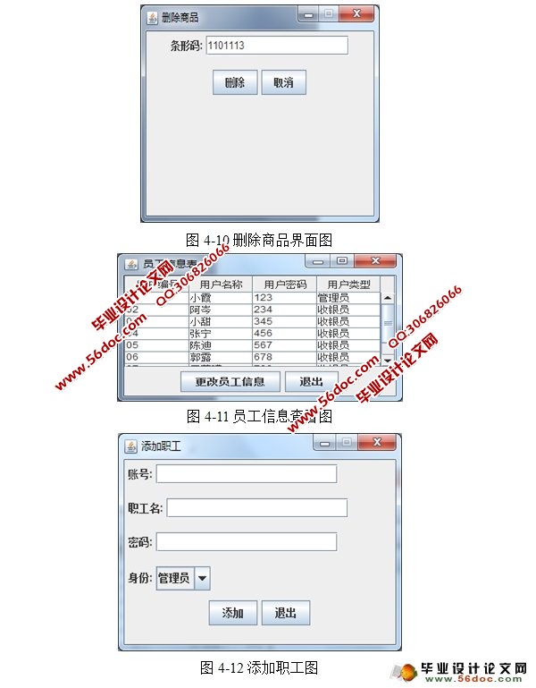 ϵͳʵ(Java,C/S,SQLServer)