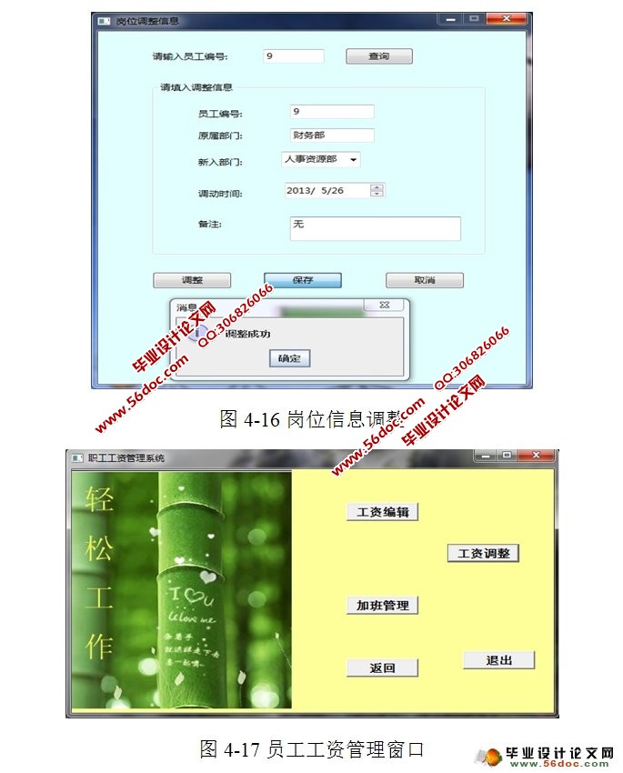 CSҵ¹ϵͳ뿪(Java,C/S,MySQL)