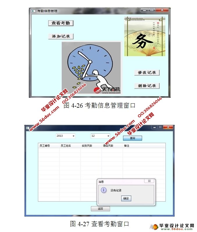 CSҵ¹ϵͳ뿪(Java,C/S,MySQL)