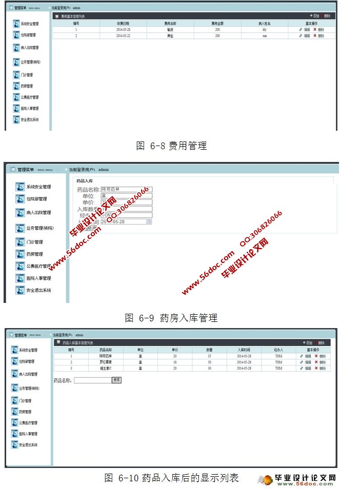 ҽƵӲϵͳʵ(SSH,MySQL)