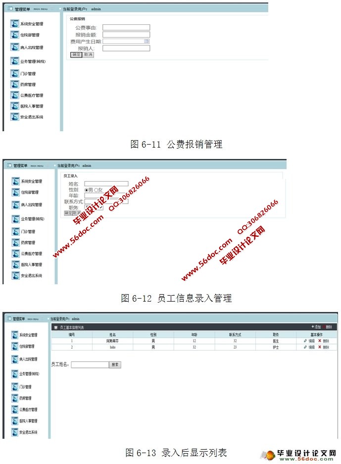 ҽƵӲϵͳʵ(SSH,MySQL)