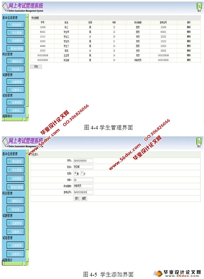 webϿϵͳʵ(SSH,MySQL)