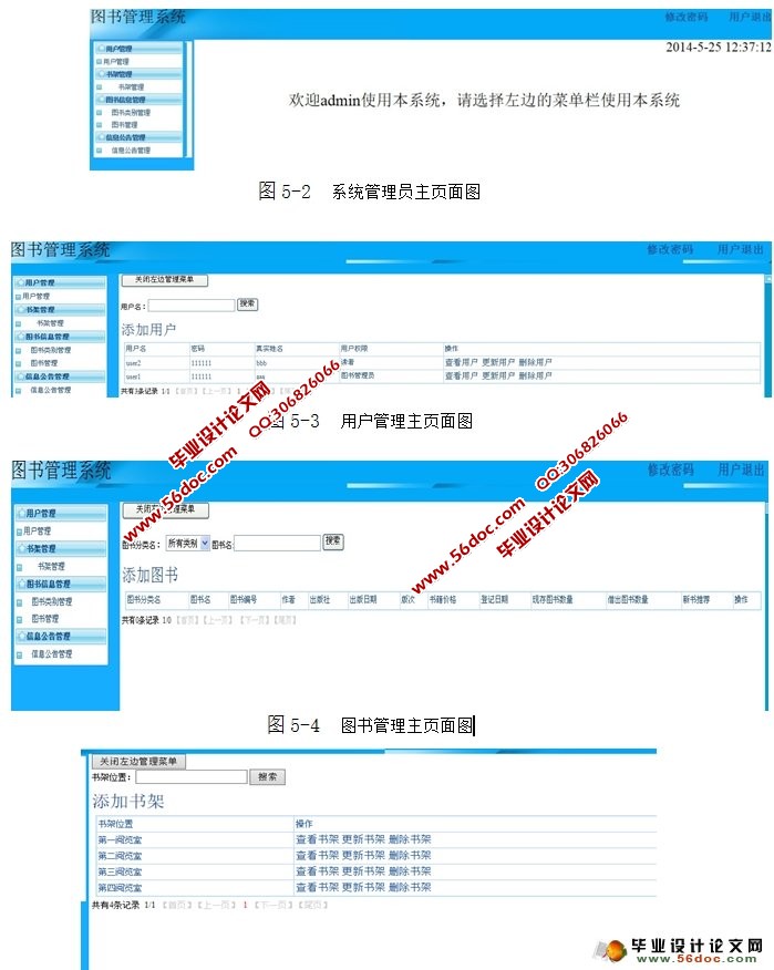 webͼϵͳʵ(SSH,MySQL)