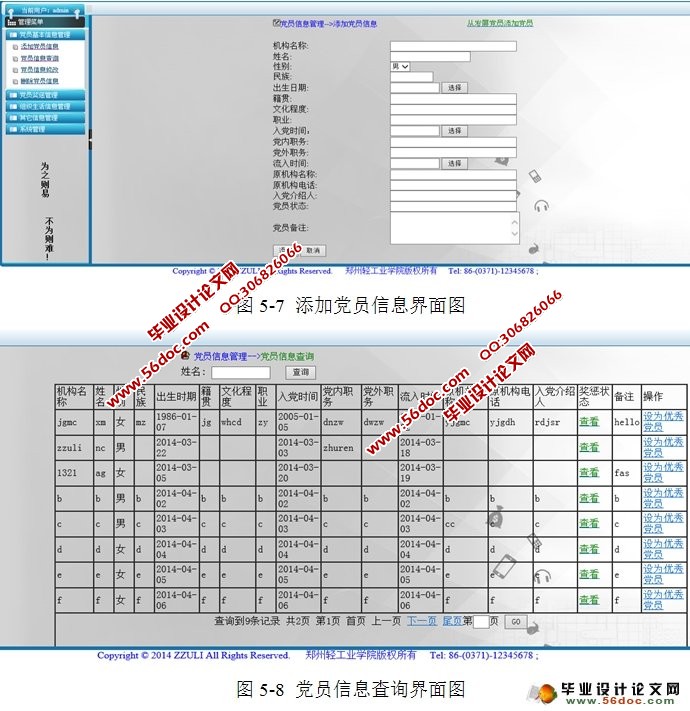 MVCĵԱϢϵͳʵ(JSP,MySQL)