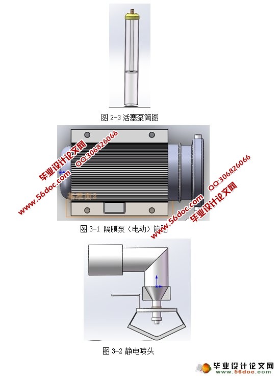 ʽ(ũҵе)(CADͼ,SolidWorksά)