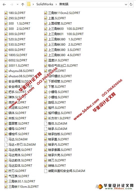 ʯϼƹ(ũҵе)(CADͼ,SolidWorksά)