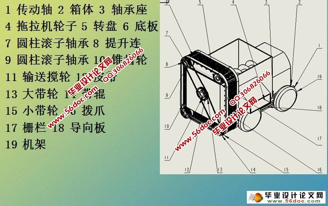 ˼ʰװж(ũҵе)(CADͼ,SolidWorksά)