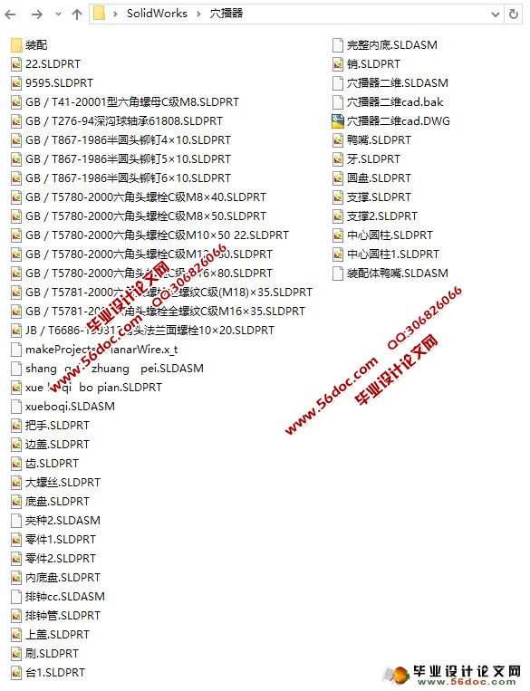 Сϲֻ(ũҵе)(CADͼ,SolidWorksά)