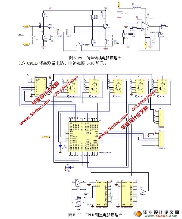 高频电路实训装置设计(附程序,电路原理图)