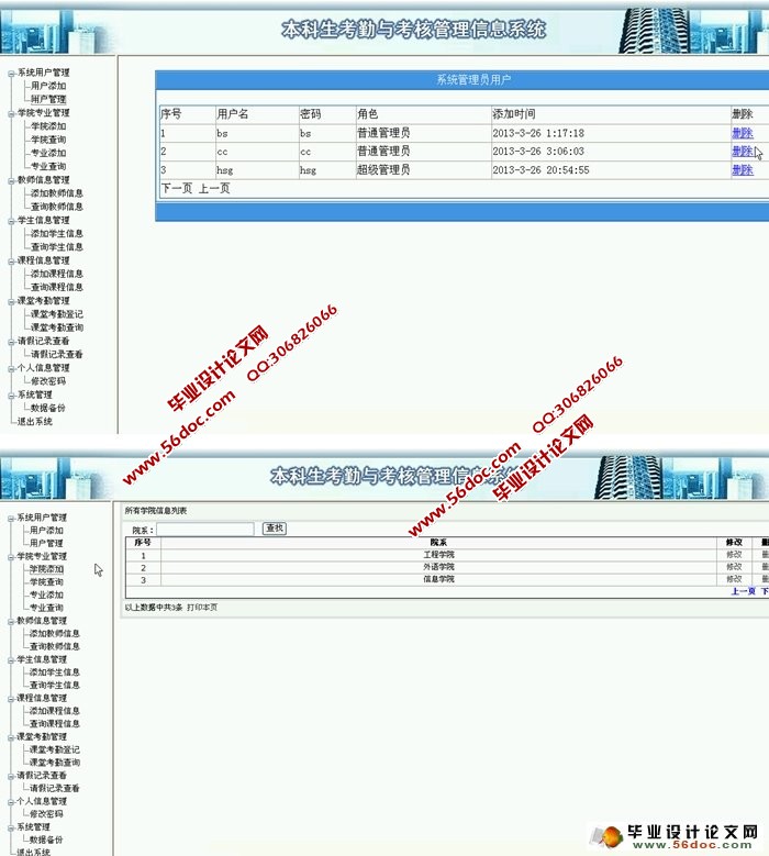 뿼˹Ϣϵͳʵ(ASP.NET,SQL)(¼)