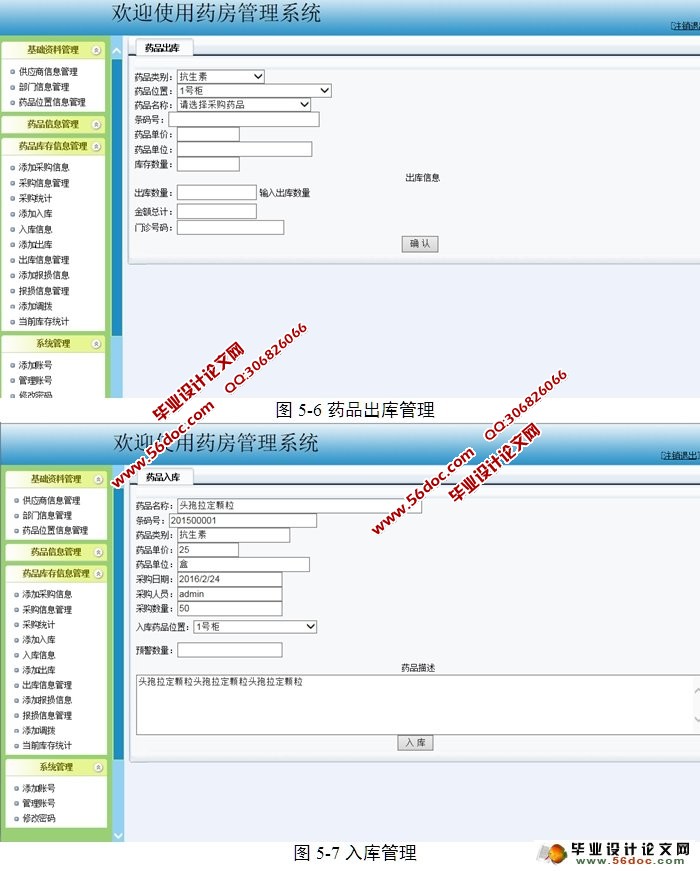 ҩҩƷϵͳʵ(ASP.NET,SQL)