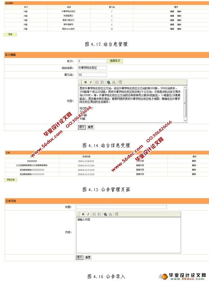 йѯϵͳ(ٶȵͼ)(SSH,MySQL)