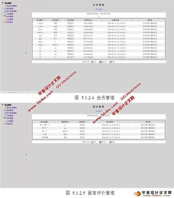 ͼϵͳʵ(SSH,MySQL)