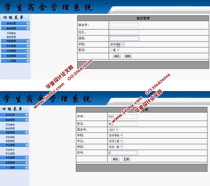 ϵͳʵ(ASP.NET,SQL)(¼)