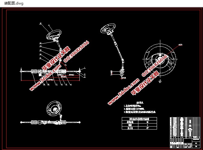 新型能源汽车零部件-汽车转向器的设计(含cad零件图和装配图)
