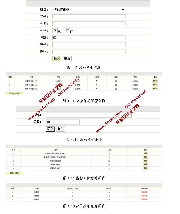 ѧЧ(ʦ)ϵͳʵ(JSP,MySQL)