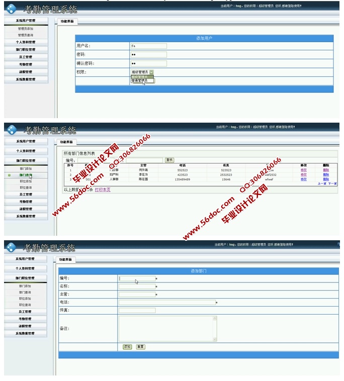 ҽԺڹϵͳʵ(ASP.NET,SQL)