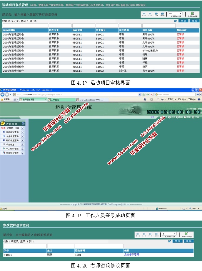 У˶Ϣϵͳʵ(JSP,SQLServer)