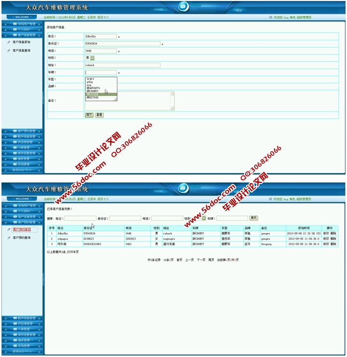 ά޹ϵͳʵ(JSP,SQLServer)