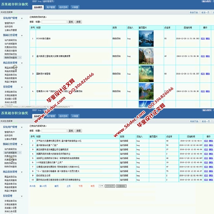 չлֳ齱ϵͳʵ(JSP,SQLServer)