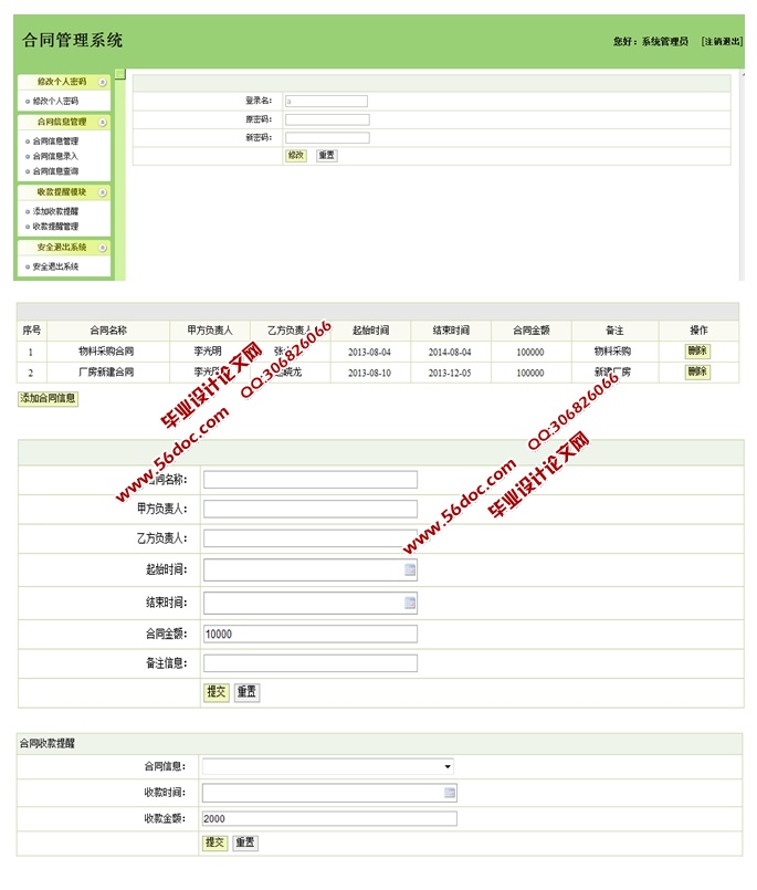 ͬϢϵͳʵ(JSP,SQLServer)