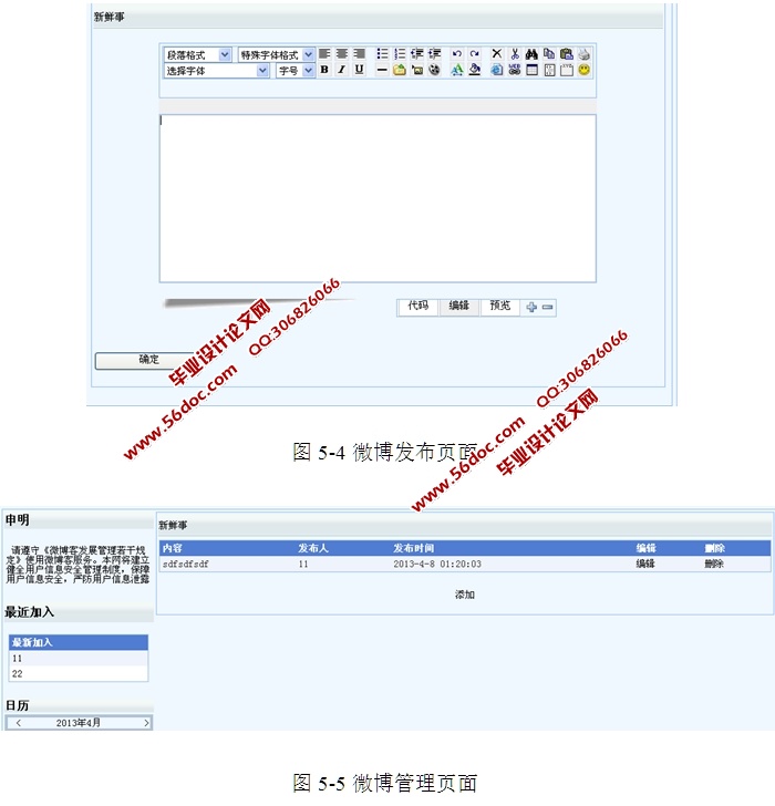 ΢͵ʵ(ASP.NET,SQL)