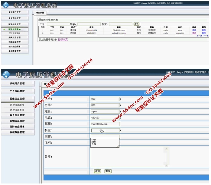 ҽԺӲϵͳʵ(ASP.NET,SQL)