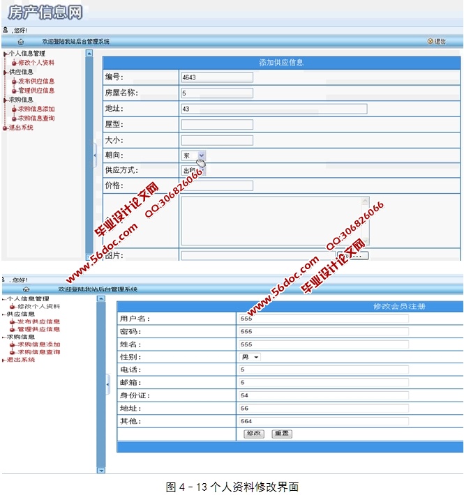 Ϣվʵ(ASP.NET,SQL)