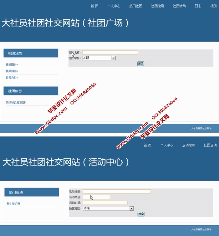 ѧ罻վʵ(ASP.NET,SQL)