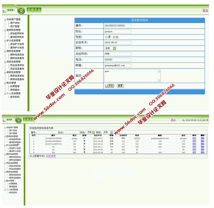 վϵͳʵ(ASP.NET,SQL)