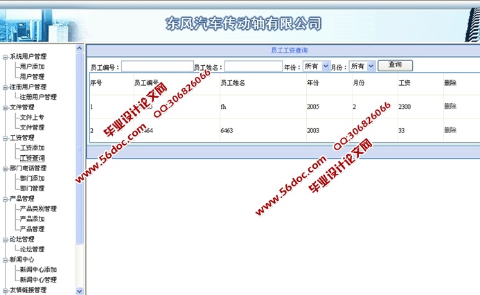 ޹˾վʵ(ASP.NET,SQL)