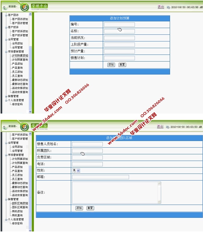 ͻϵϵͳʵ(ASP.NET,SQL)