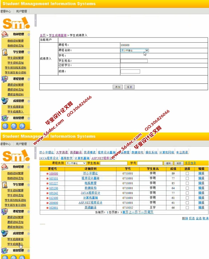 ѧϵͳʵ(ASP.NET,SQL)