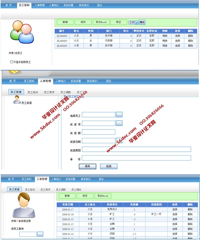 ҵԱ¹ϵͳʵ(ASP.NET,SQL)