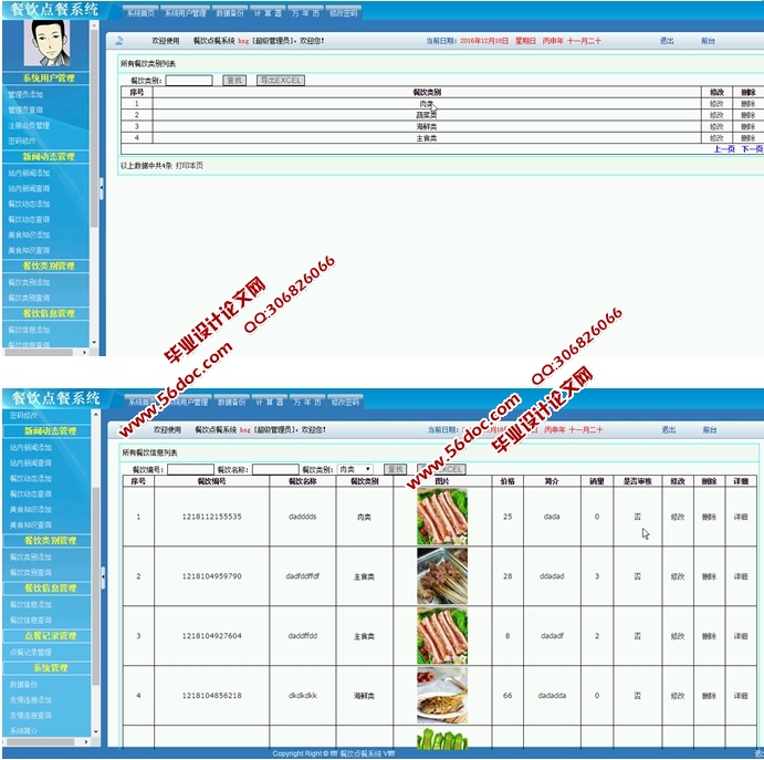 ͹ϵͳʵ(ASP.NET,SQL)